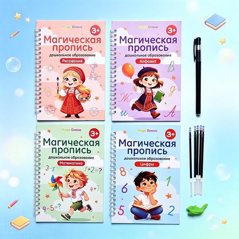 Children's English Calligraphy Practice Book with Disappearing Ink Pen - Groove Tracing and Handwriting Training