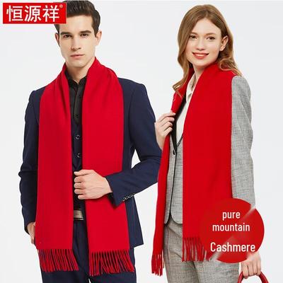 Hengyuanxiang Pure Cashmere Scarf & Shawl Gift Set