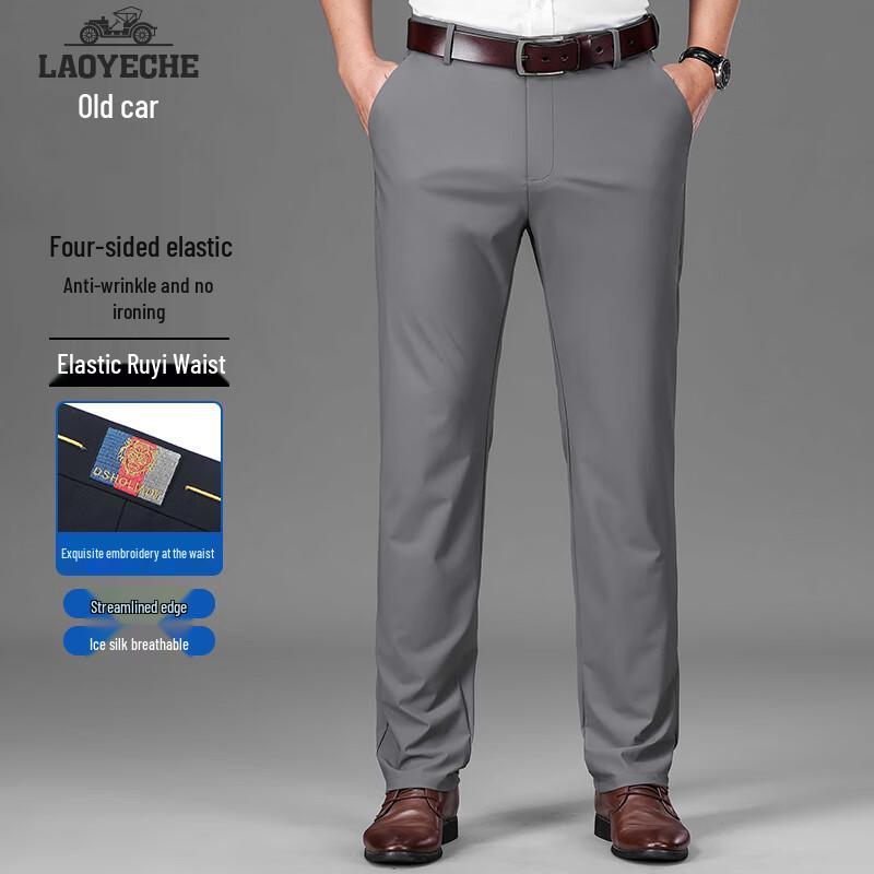Men's Ice Silk Stretch Business Casual Straight Pants