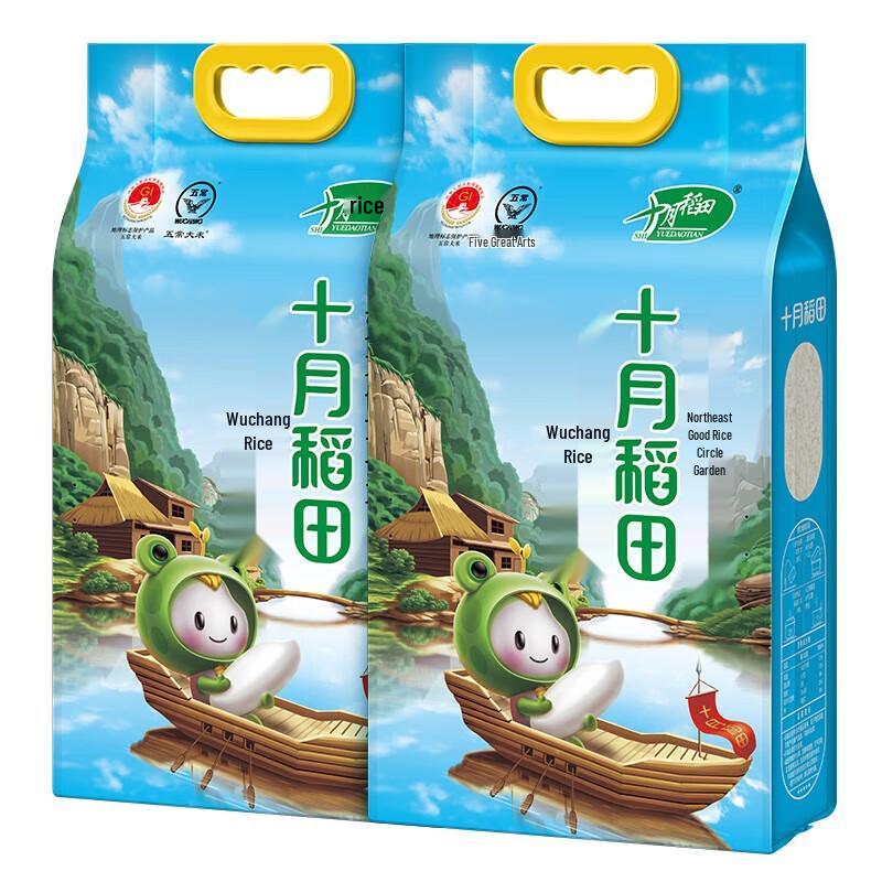 Chaihuo Dayuan Wuchang Rice