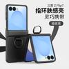 Suitable for Samsung Z FliP7 Folding Phone Case Hinge Z FliP6 Ring Z FliP5 Anti-drop Protective Case