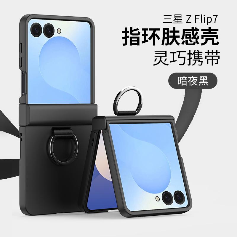 Suitable for Samsung Z FliP7 Folding Phone Case Hinge Z FliP6 Ring Z FliP5 Anti-drop Protective Case
