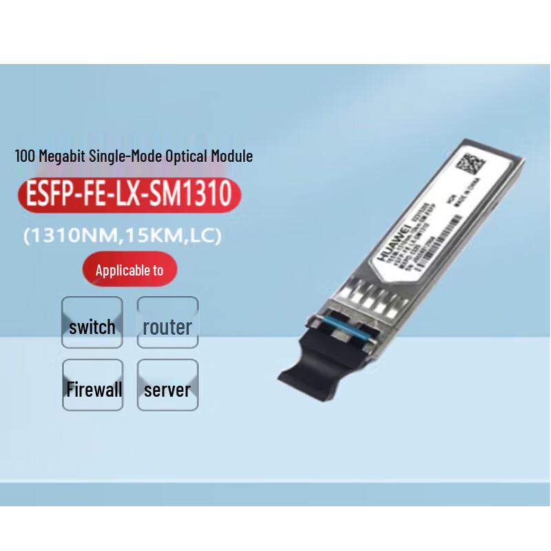 Huawei Optical Transceiver Modules