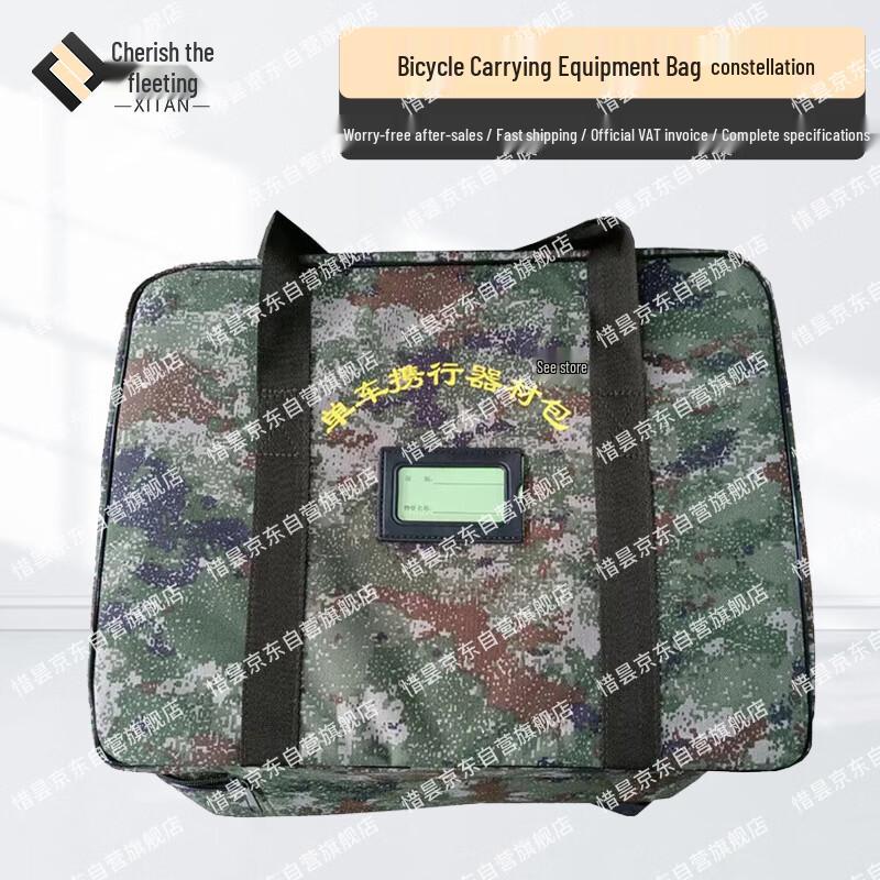 Xitan Bicycle & Outdoor Equipment Bag