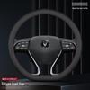 Changan Genuine Leather Steering Wheel Cover for Eado, CS75 Plus/CS55/Unit Models
