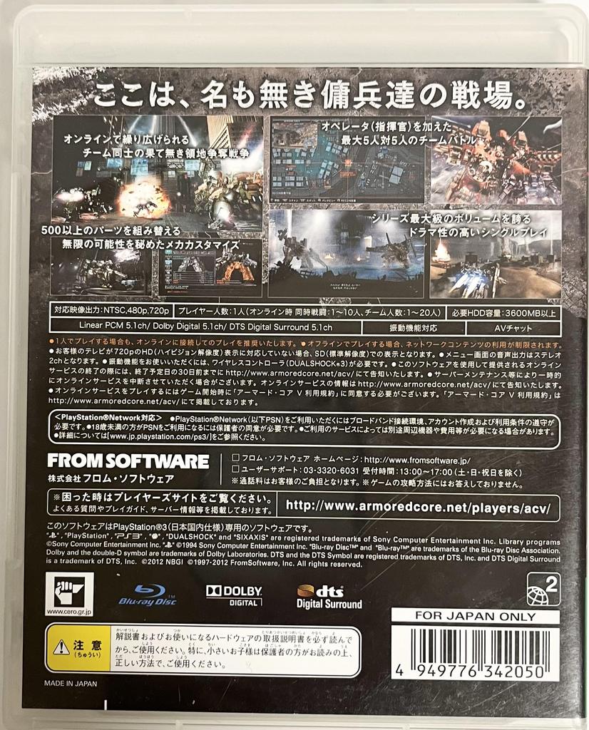 ARMORED CORE V Core PS3 (Pansrade Fem) (Ingen bonus) -