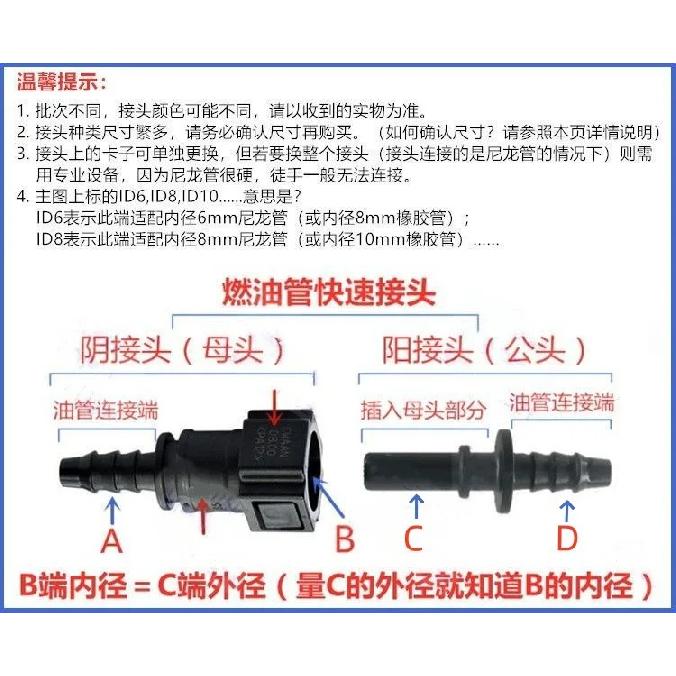 18mm ID16 Automotive Fuel Line Hose Bend Double-Sided Male Female Matching Combination Large Size Plastic Quick Connector