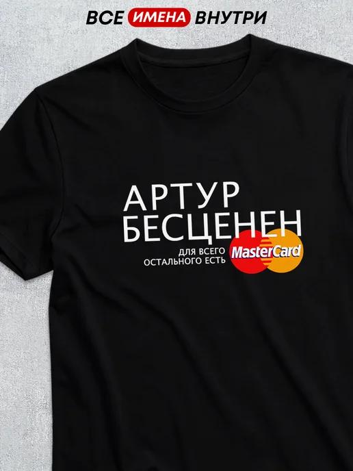 Personalized T-shirt for Artur 2XL