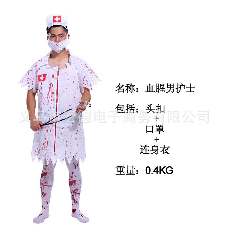 Adult Halloween Horror Costumes, Bloody Nurse Costumes, Male Surgeon Costumes