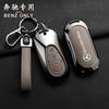 D8For Mercedes Benz 2022 C S Class W206 W223 S350 C260 C300 S400 S450 S500 Zinc Alloy Car Key Case Cover Holder Shell Accessories
