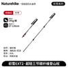 NatureHikee EXT2 Ultralight Carbon Fiber Trekking Pole