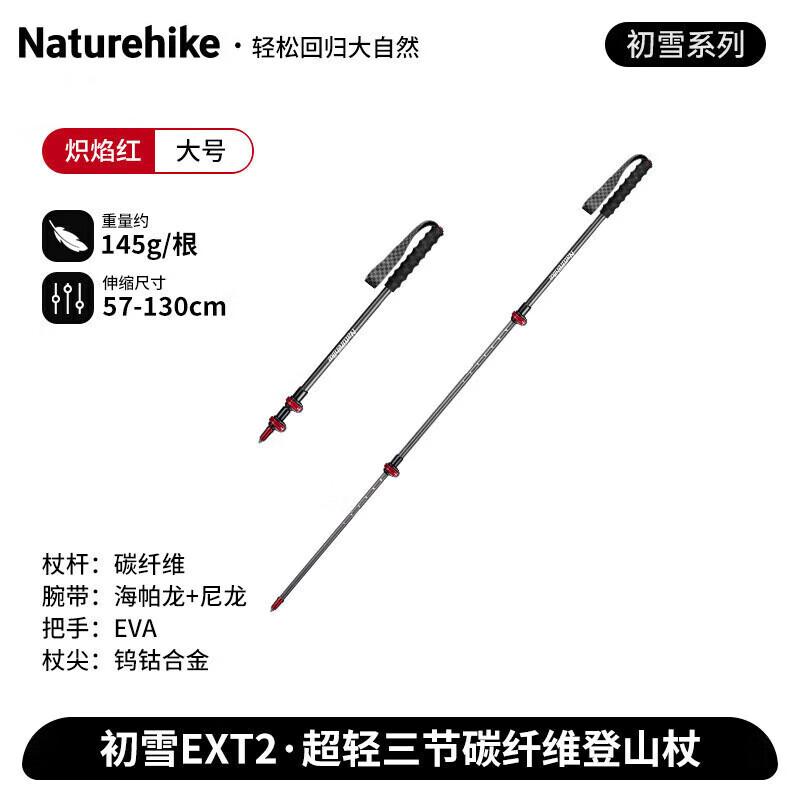 NatureHikee EXT2 Ultralight Carbon Fiber Trekking Pole