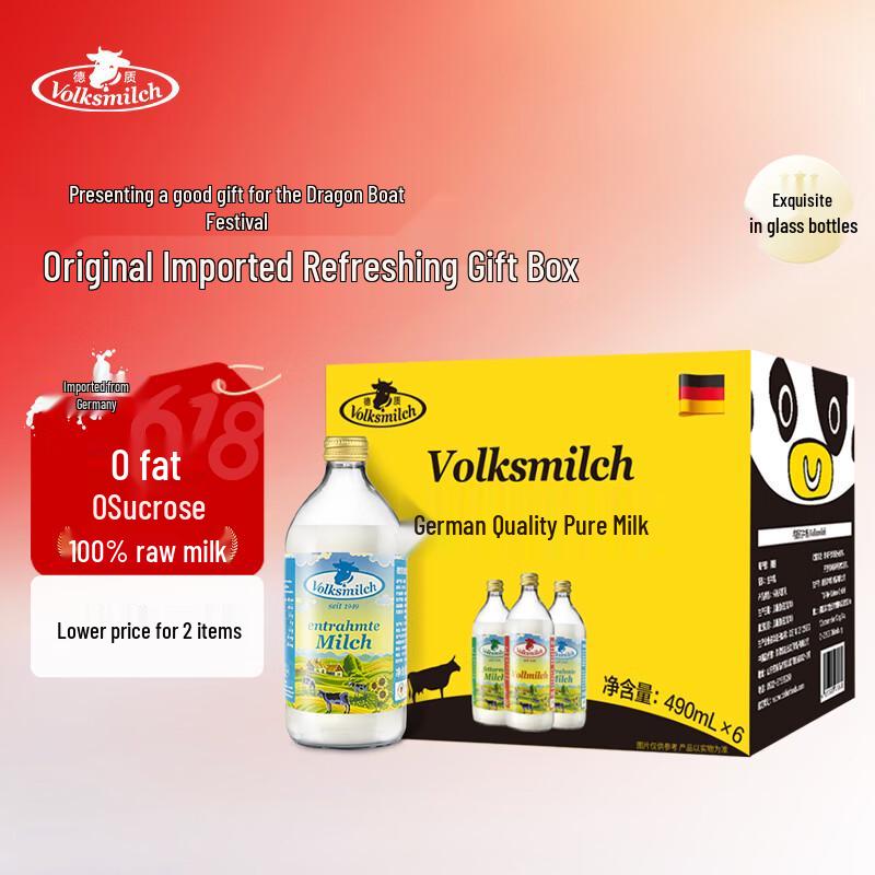 Volksmilch Imported Skim Milk (0 Fat, 0 Sucrose) - 6x490ml Gift Pack