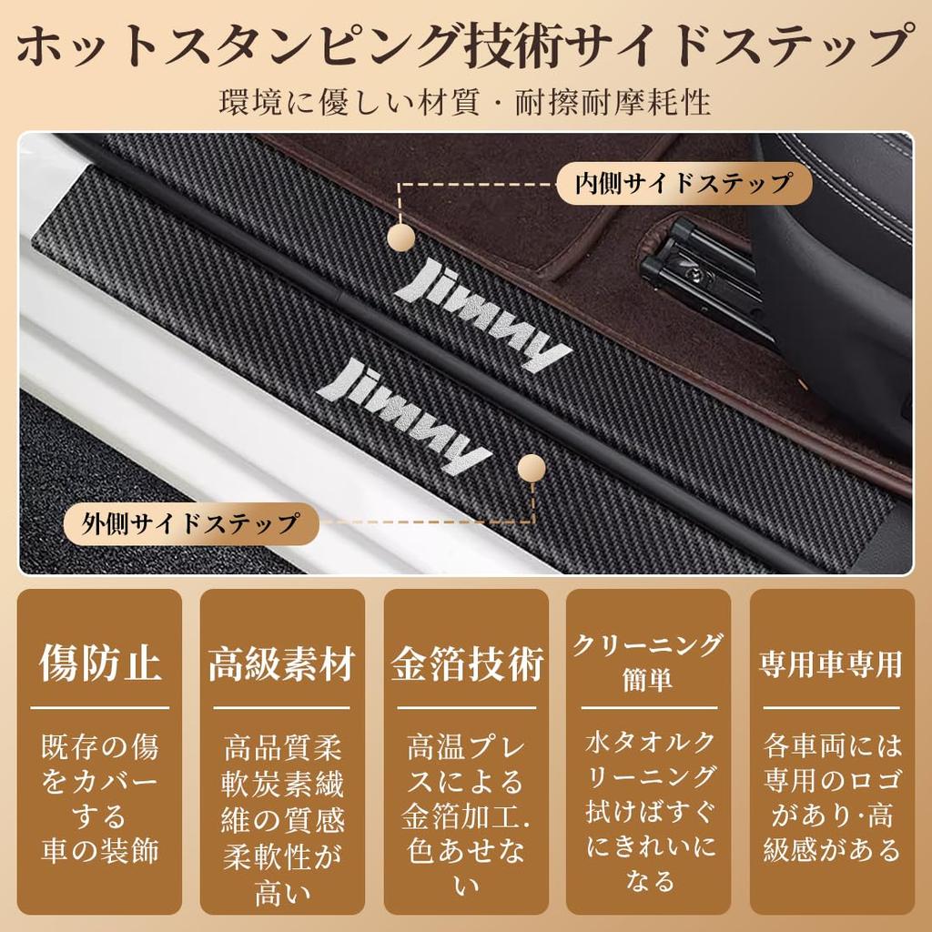 GOODGOODCAR Latest Jimny Jimny Sierra JB64W JB74W Side Step Guard Scuff Plate Jimny Jimny Sierra JB64W JB74W LA Jimny Jimny Sierra JB64W JB74W