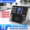 Youmas U-RZ801 Facial Recognition Time Clock