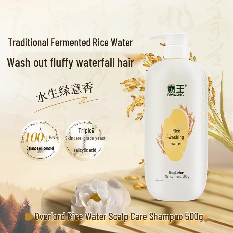 

Шампунь Bawang Rice Water для ухода за кожей головы (2x500г)