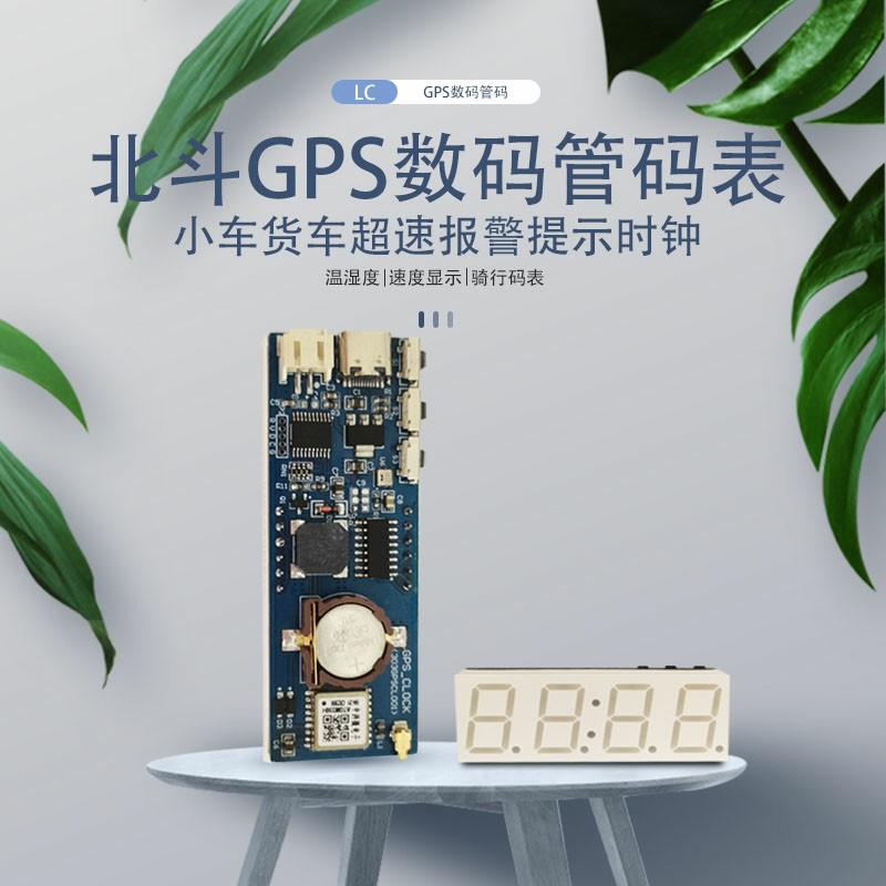 

Beidou GPS LED Speedometer Car Overspeed Alarm Speed Clock Temperature Humidity Cycling Speedometer 10*10*2 белый