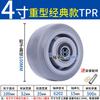 Yishuxiang Heavy-Duty TPR Swivel Caster