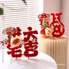 Auspicious Fortune Ornament for Housewarming and New Home Décor