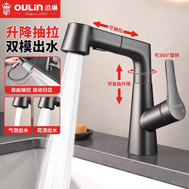OULIN Dual-Mode Pull-Out Bathroom Basin Faucet