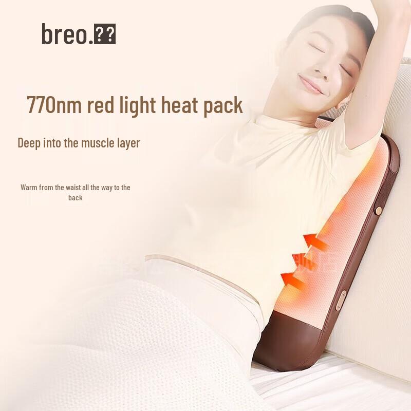 Breo Back 5 Lumbar Massager CN plug (adapter included)