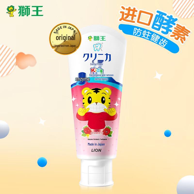 

Lion Dent System Choku Kids Strawberry Toothpaste 60g x 2 Pack
