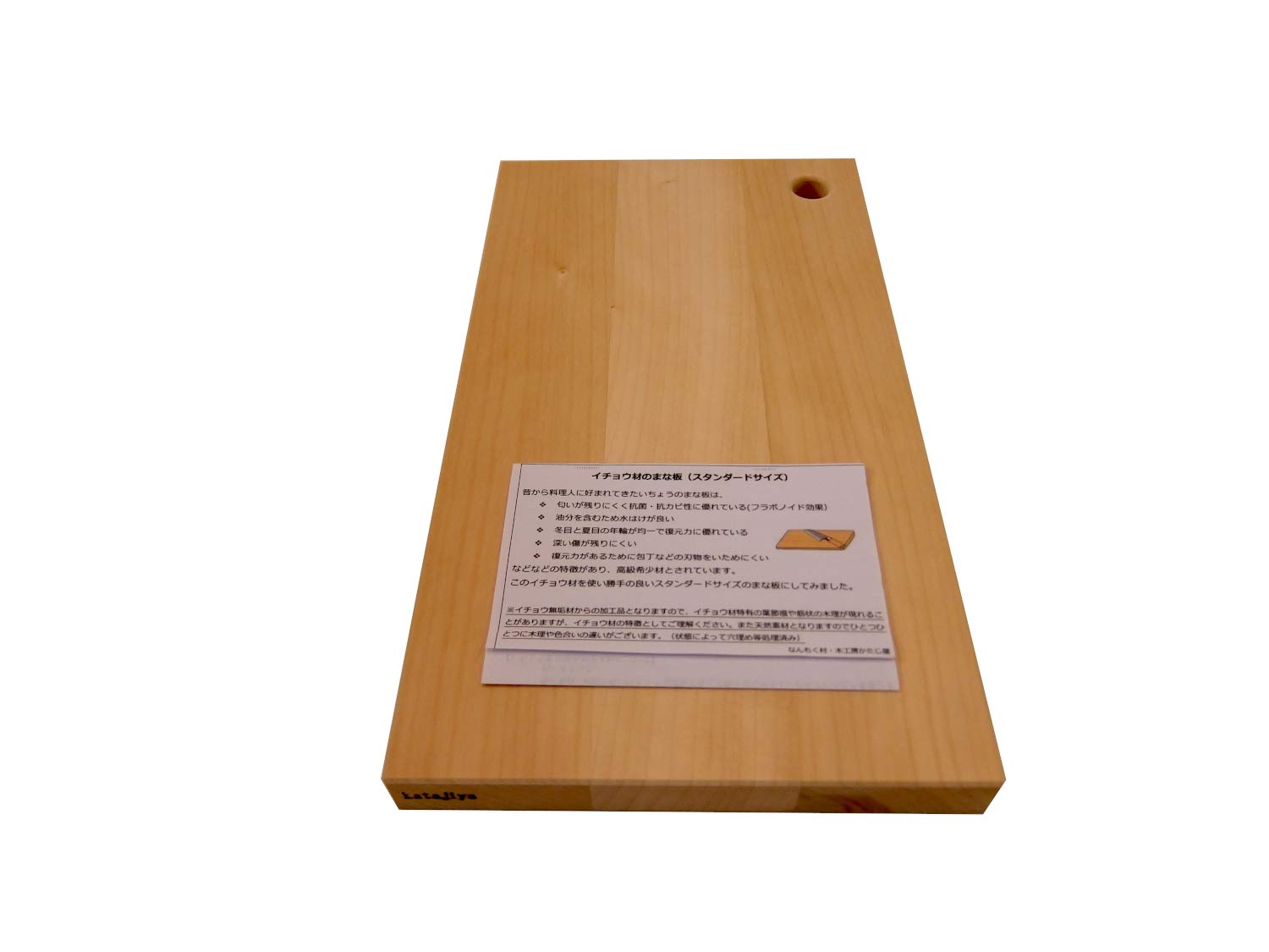 

Katajiya Wooden Cutting Board, Ginkgo, Natural Solid Wood, Medium Size [380 x 210 x 25mm Thick] - Re-sharpening Service Available