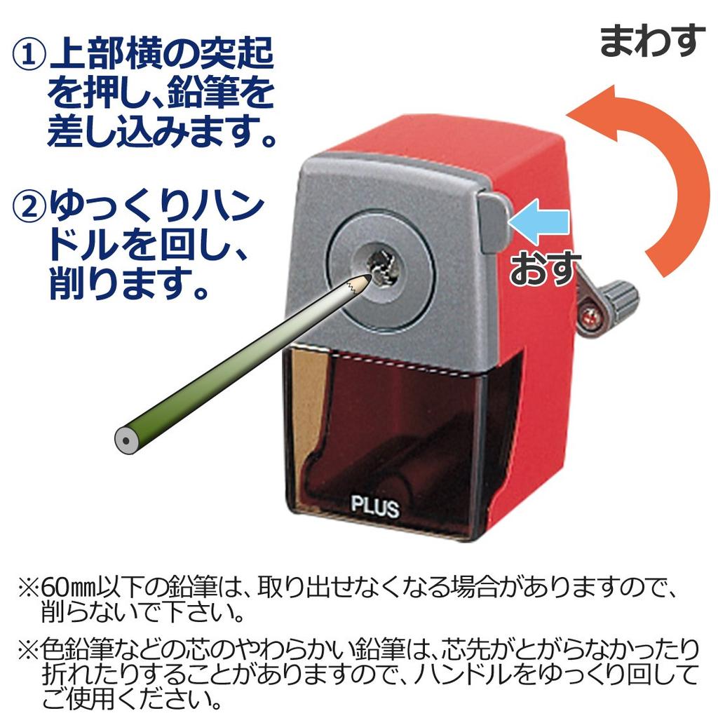 Plus Pencil Red Sharpener, (Manual Type), 84-036 FS-150