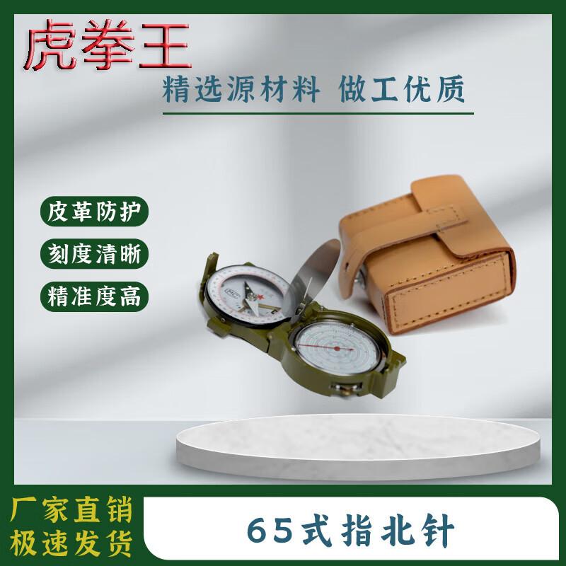 Professional Outdoor Geological Compass