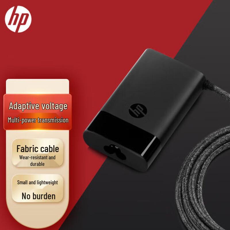 HP 65W Laptop Power Adapter