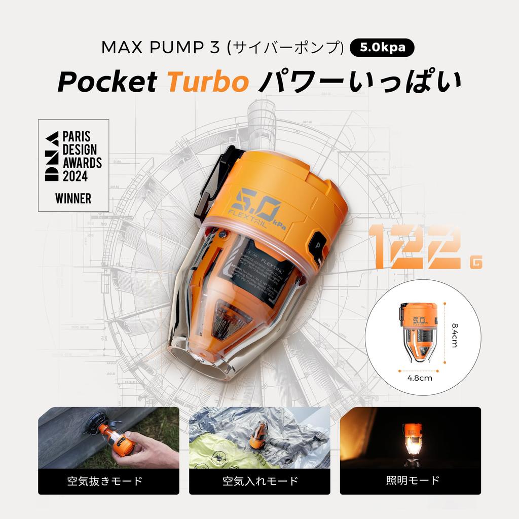 FLEXTAILGEAR MAX PUMP 3 Portable Electric Air 5kPa 650mAh Batteries USB Includes Camping Tent Deflates Air Compression Outdoors Pump, Pressure,