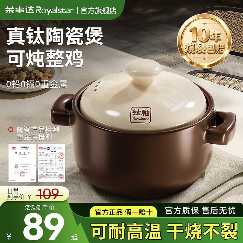 Royalstar High-Temperature Ceramic Clay Pot