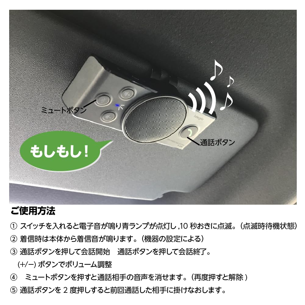 Arcs Hands Free Kit with Sun Visor Mount