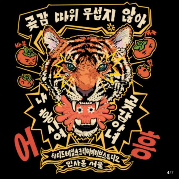 Korean Tiger Graphic Short Sleeve Cotton T-Shirt-Black
