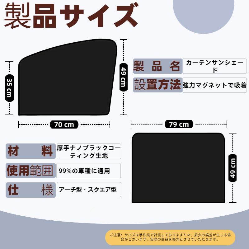 EXCEREY Strong Magnet Sunshade for Cars, 10 Magnets, 100% Light Blocking, Black On Both