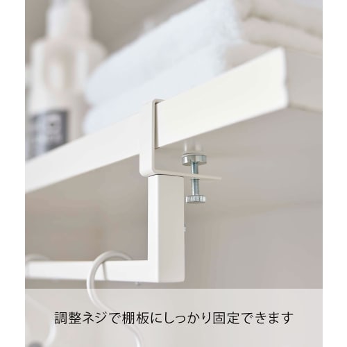 Yamazaki Extendable Under-Shelf Storage Hanger, White, Approx. W46.5-80cm x D10cm x H10cm, Plate, for Over-the-Washing Storage, Hanging Laundry Storag