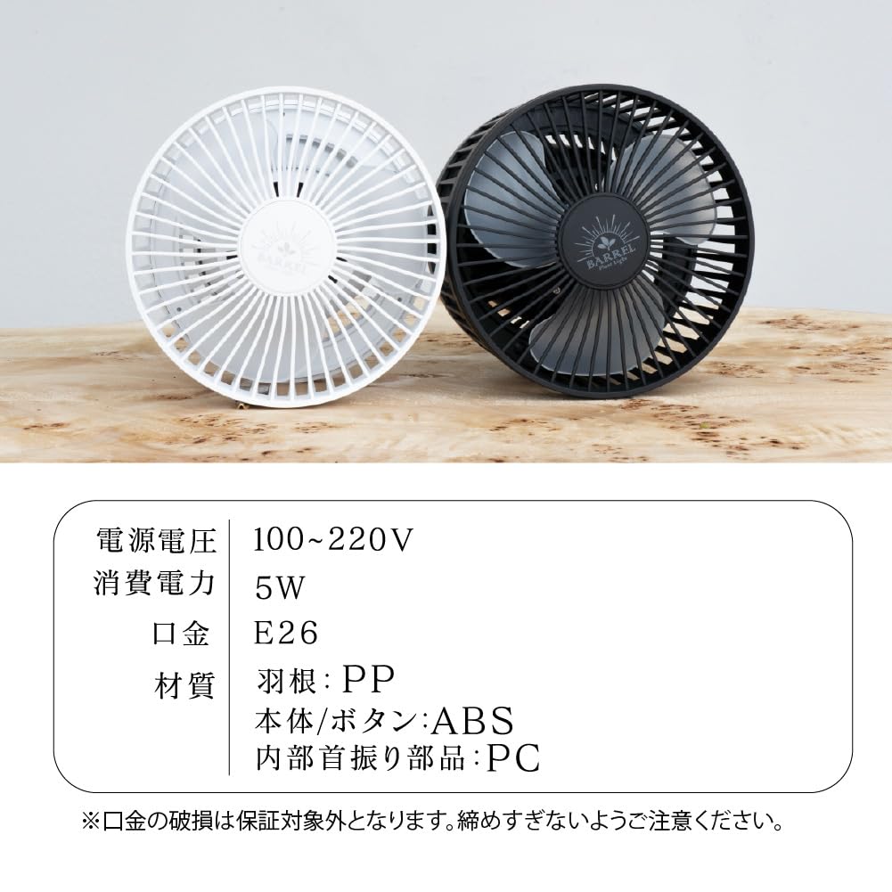 BARREL [AECHMEA MOVE] Black Small Oscillating Fan with Remote Control and Timer Function for Plant Growth