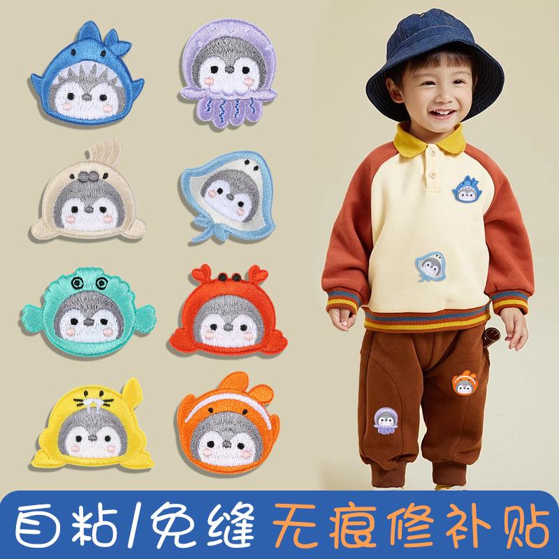 

Self-Adhesive Seam-Free Patch Sticker, Children S Clothes, Pants, Holes And No Marks, Repair Down Jacket T-Shirt, Embroidery Repair Cloth Sticker Jellyfish [with cardboard]