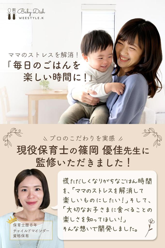 Supravegheat de o creșă Veselă pentru bebeluși cu ventuză bebeluș băiețel WeeSTYLE [Revistă publicată, profesor] veselă, set, cană, mâncare, veselă, cadou,