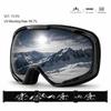 Double-layer anti-fog children's ski goggles, high-definition, UV-resistant, spherical lenses, outdoor mountaineering, windproof, and snowproof