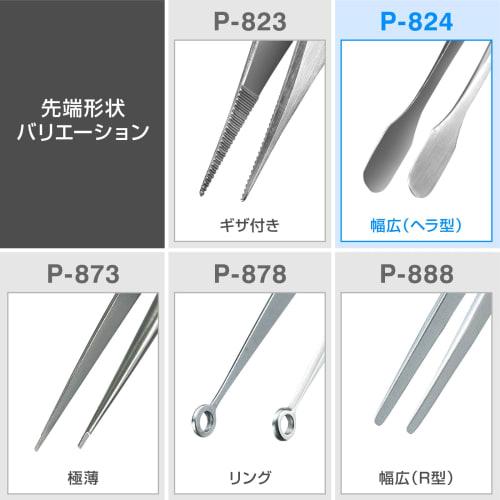 HOZAN Tweezers, Spatula-Shaped, 125mm Total Length, 8mm Opening, Stamp Tweezers, P-824