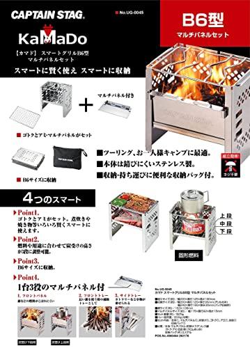 Captain Stag UG-45 Folding Kamado Grill B6