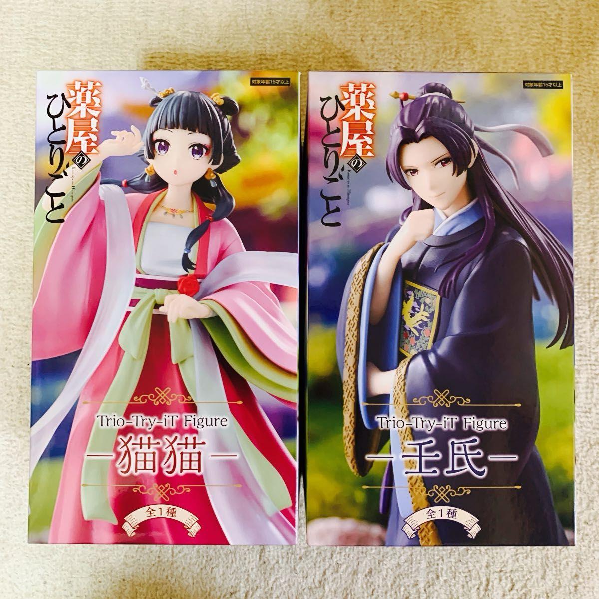 Apothecary Diaries Trio Try iT Figure Mao Jinshi Set 2 FuRyu