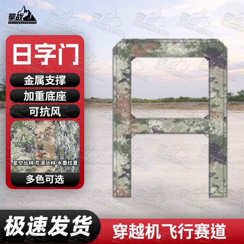 FPV Drone Racing Obstacle Course Elements