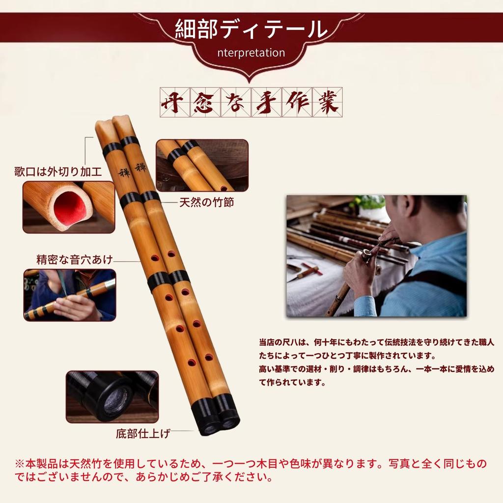 Jinchuan Shakuhachi (Japanese bamboo flute) for Beginners, Made of Madake and Shirotake bamboo, Plain BlackShito color, Easy to produce sound,