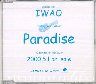 

CD IWAO Paradise HIRSC5008PROMO GEMMATIKA Japan Jazz Used