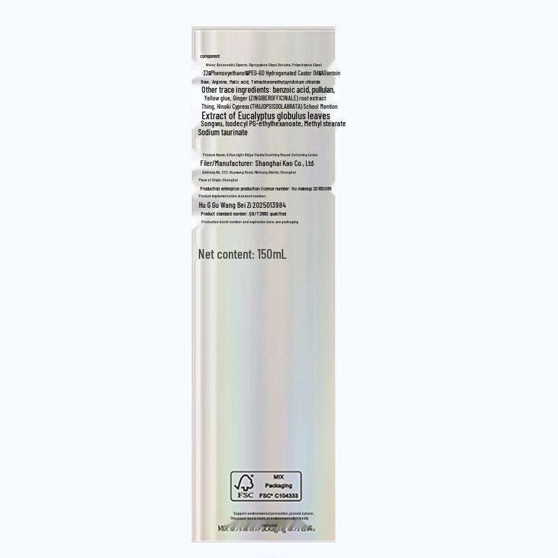 Curel Light-Aged Hydrating Toner