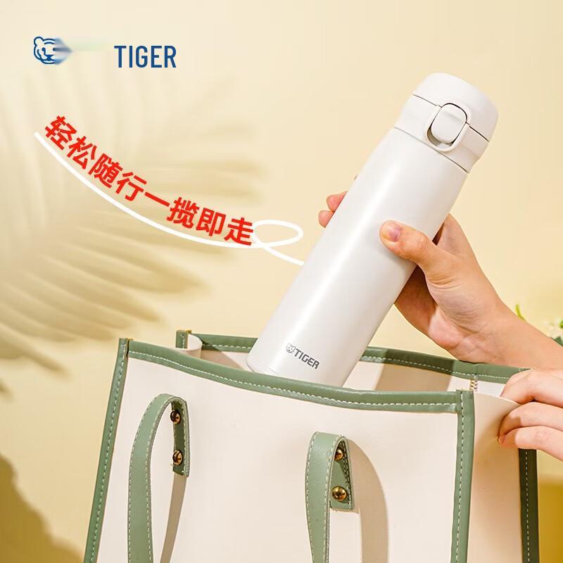 Tiger One-Touch Stainless Steel Vacuum Insulated Mug