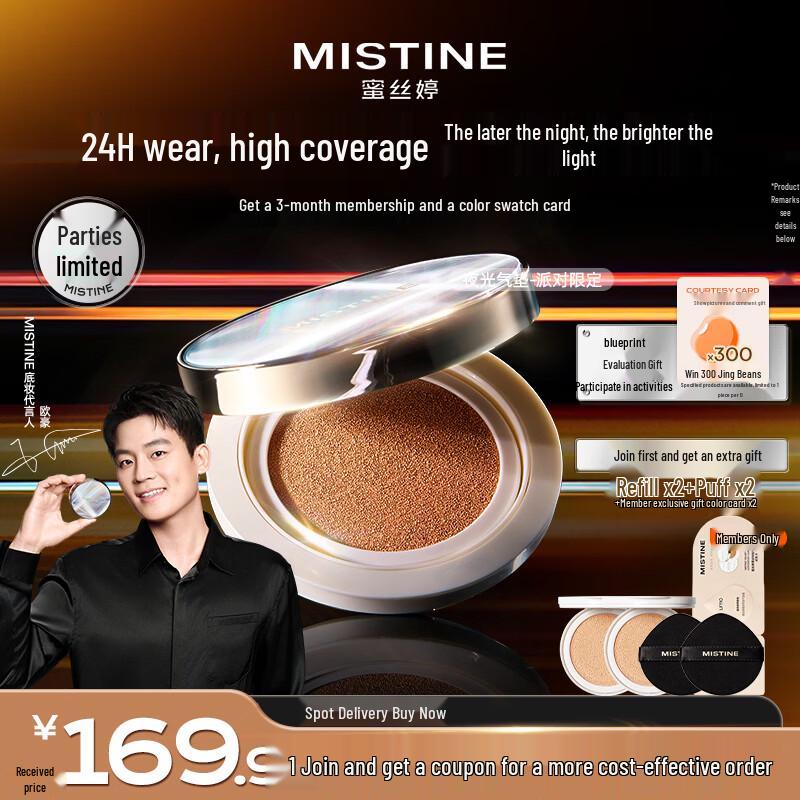 Mistine Вечеринка  Свечение в темноте  Ограниченная серия BB-крем-кушон LF100 - Fair Bright Skin