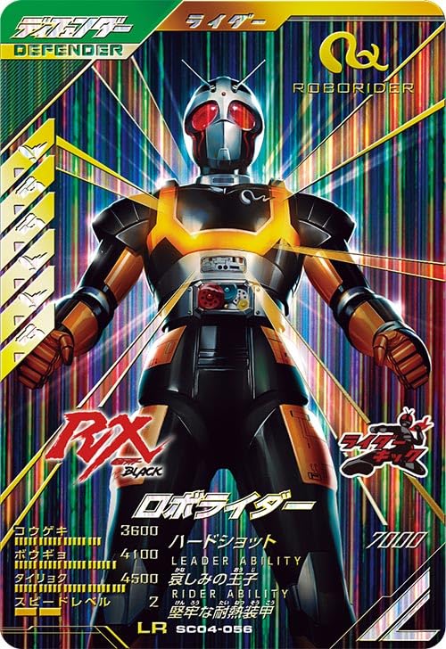 

Ganba Legends LR Робо Райдер SC04-056